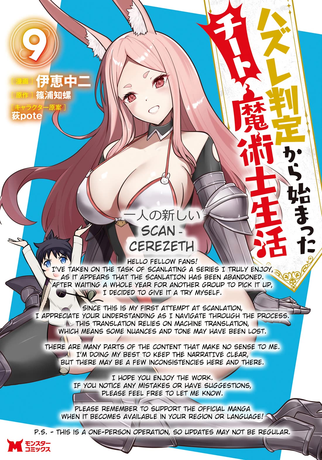 Life as a Cheat Magician that began with a False Judgment Chapter 38 page 1 - Chapter 38