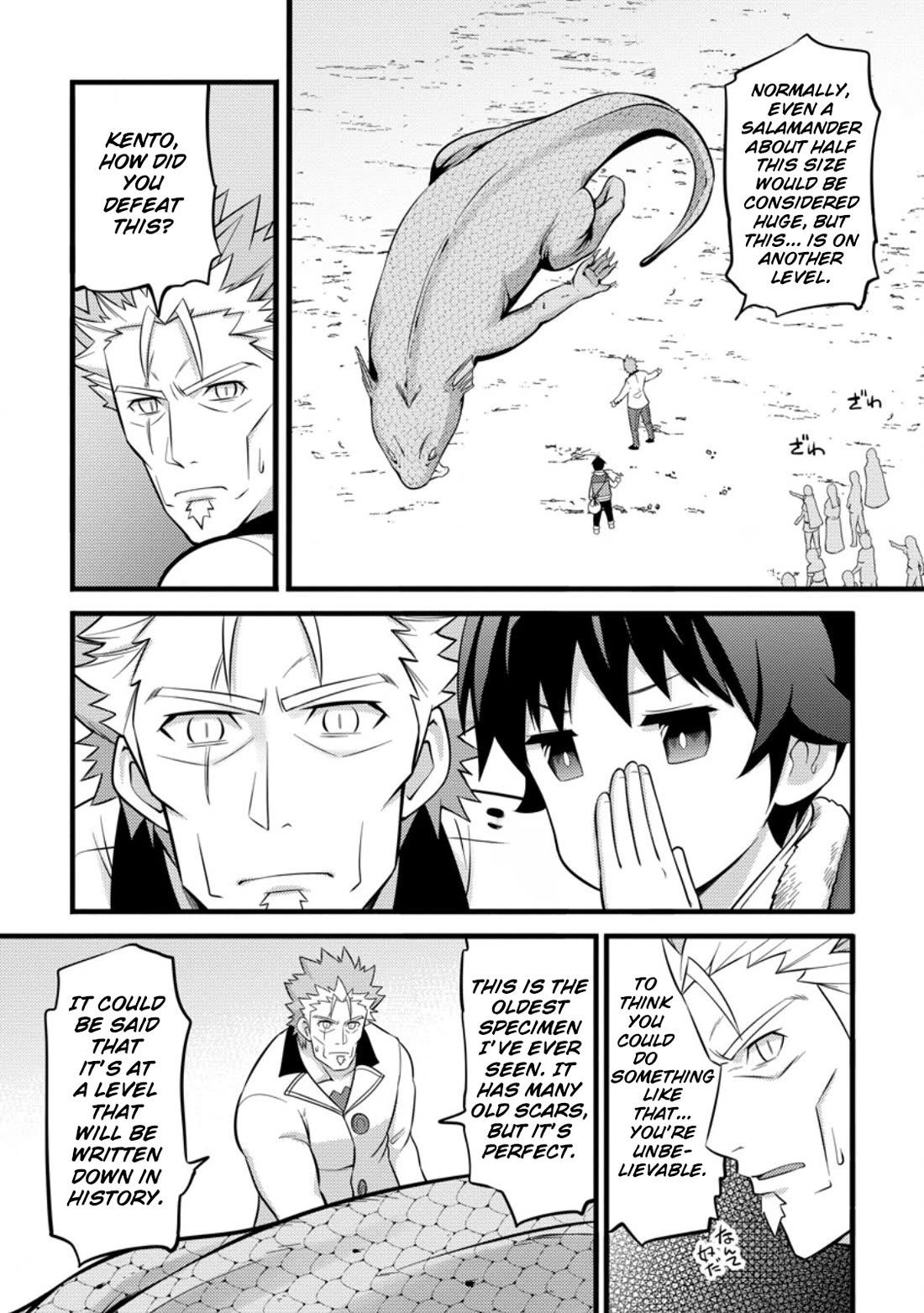 Life as a Cheat Magician that began with a False Judgment Chapter 39 page 14 - Chapter 39
