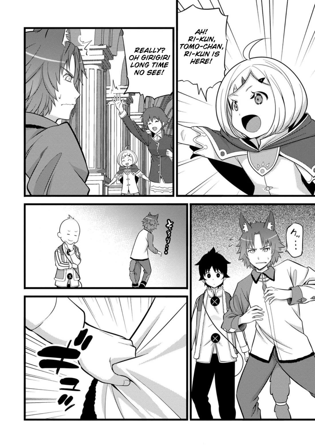 Life as a Cheat Magician that began with a False Judgment Chapter 39 page 21 - Chapter 39