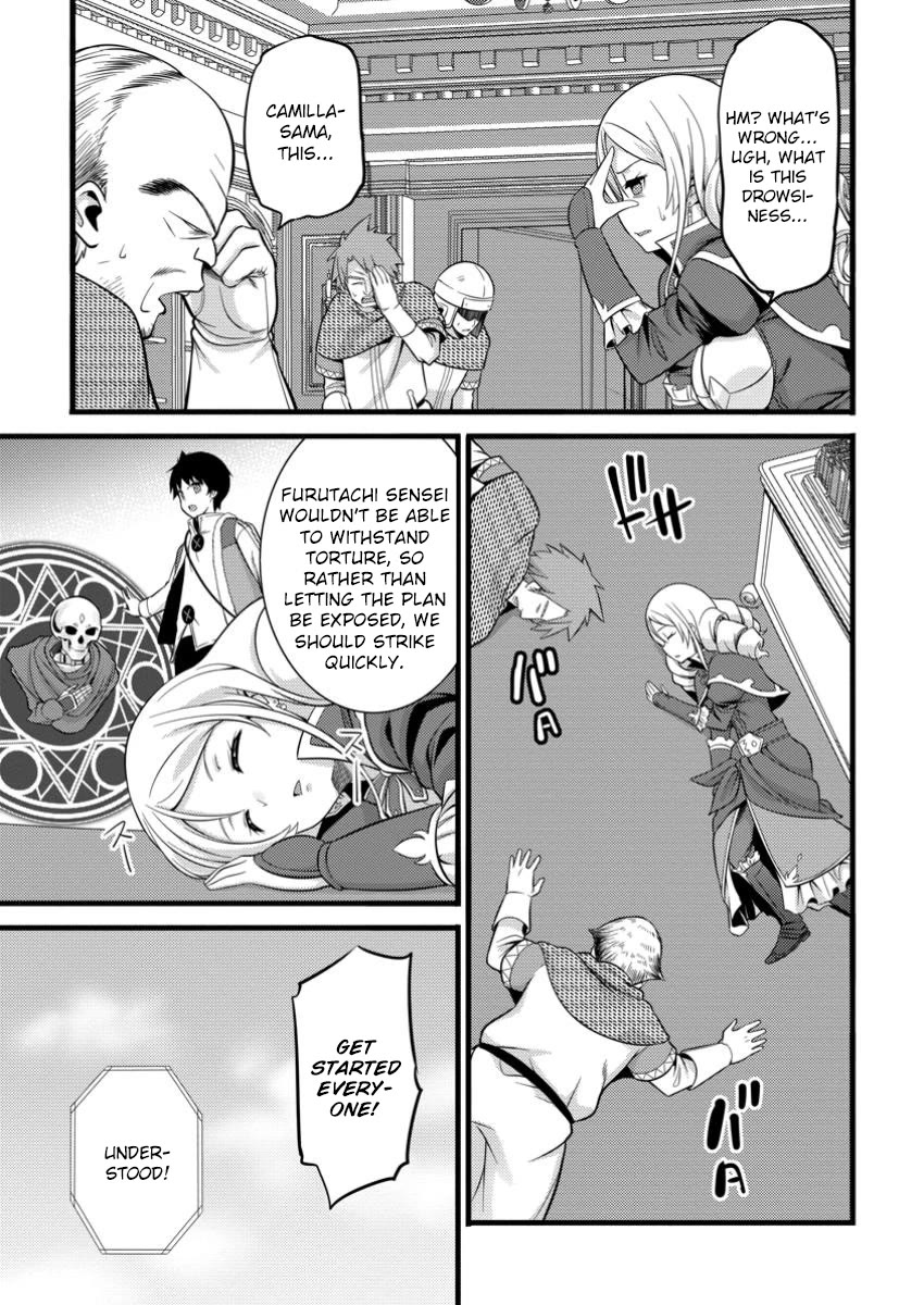 Life as a Cheat Magician that began with a False Judgment Chapter 40 page 12 - Chapter 40