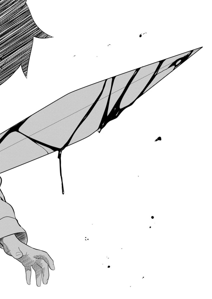 Life as a Cheat Magician that began with a False Judgment Chapter 40 page 23 - Chapter 40