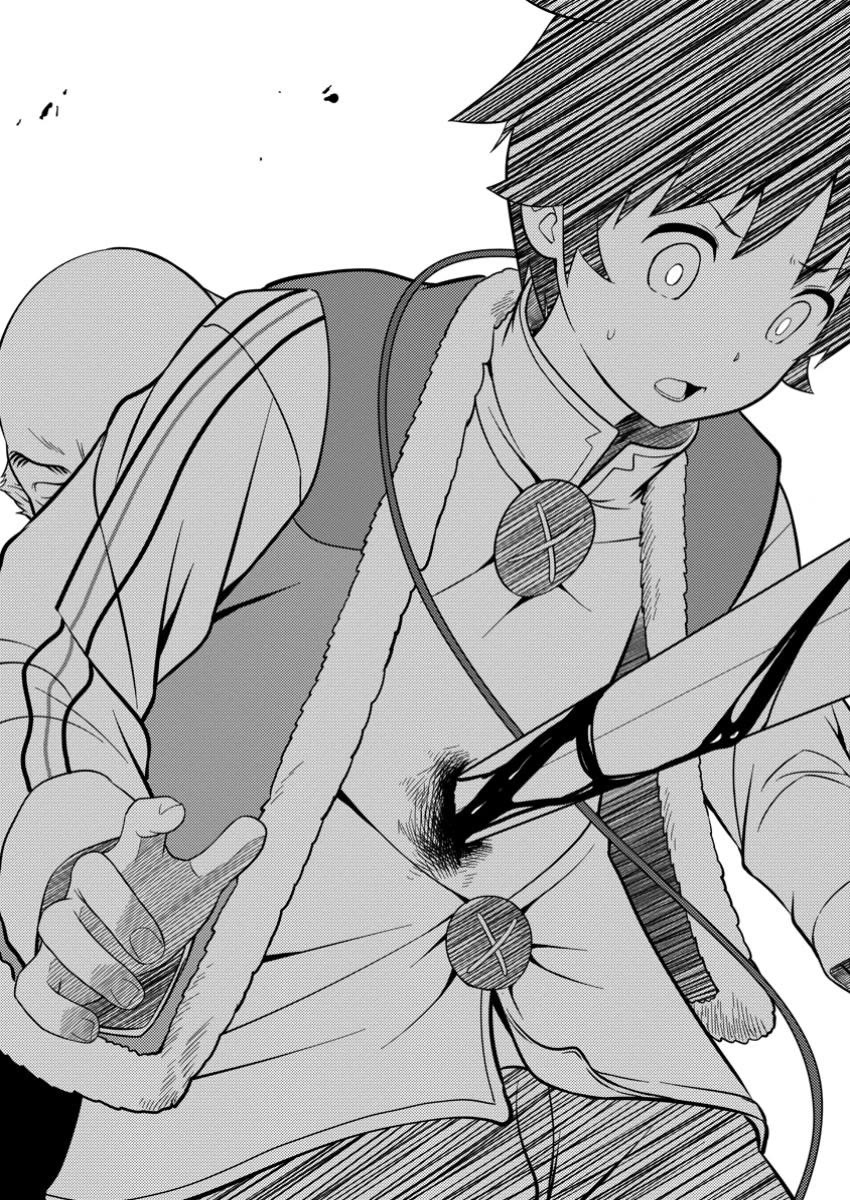 Life as a Cheat Magician that began with a False Judgment Chapter 40 page 24 - Chapter 40