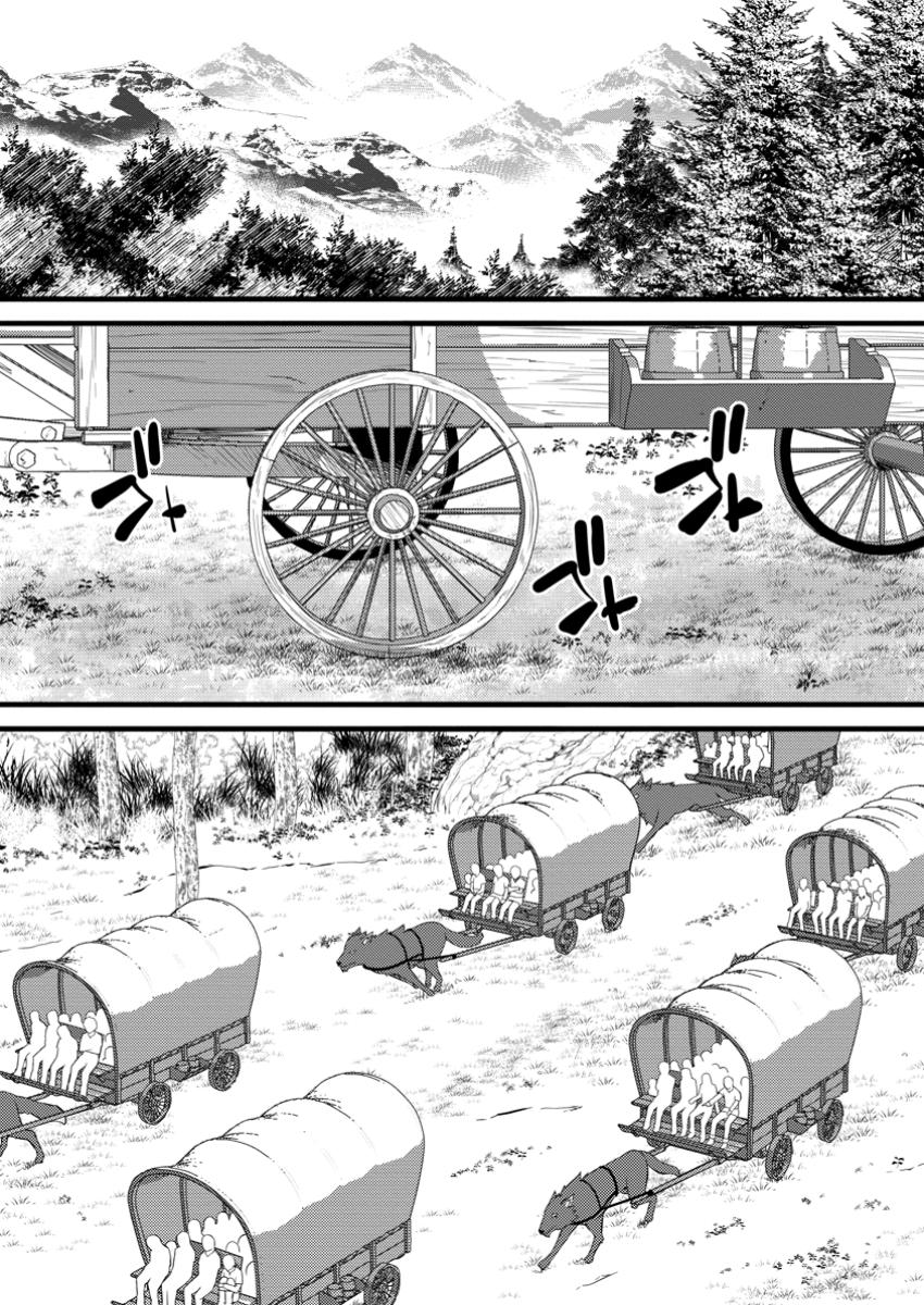 Life as a Cheat Magician that began with a False Judgment Chapter 41 page 1 - Chapter 41