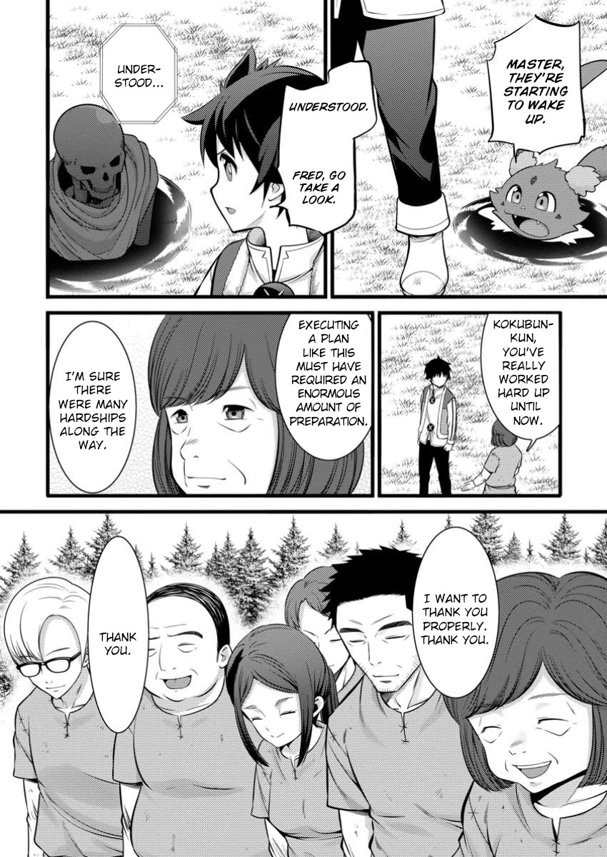Life as a Cheat Magician that began with a False Judgment Chapter 41 page 12 - Chapter 41