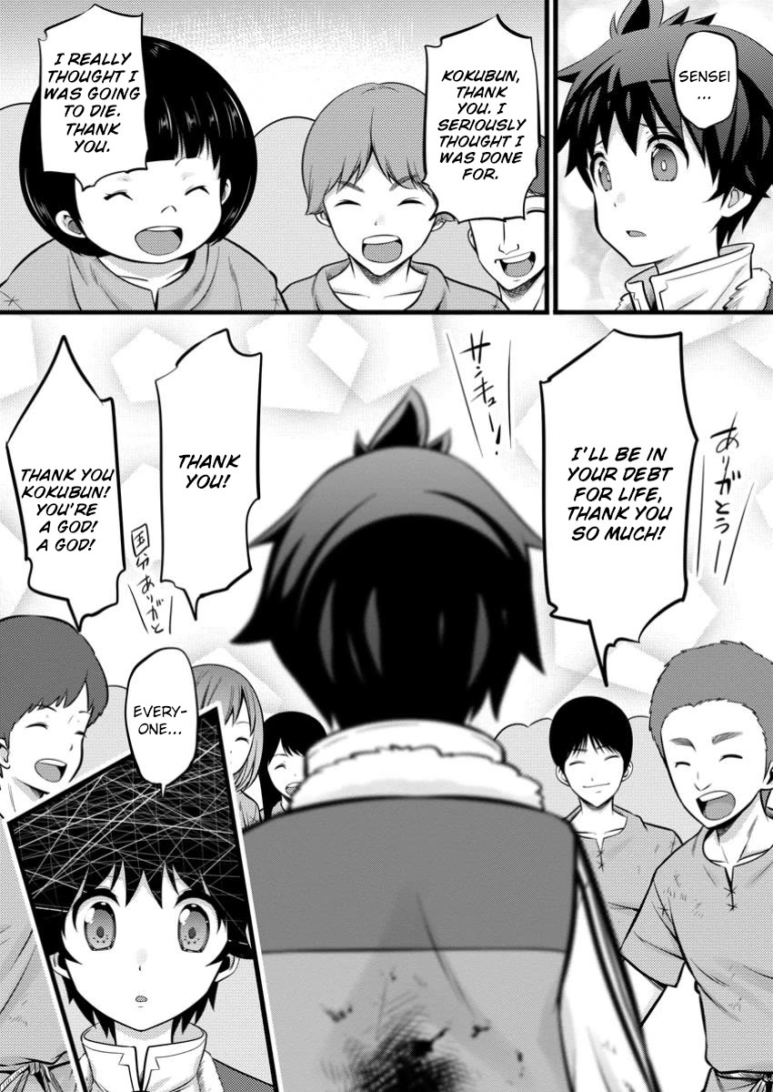 Life as a Cheat Magician that began with a False Judgment Chapter 41 page 13 - Chapter 41
