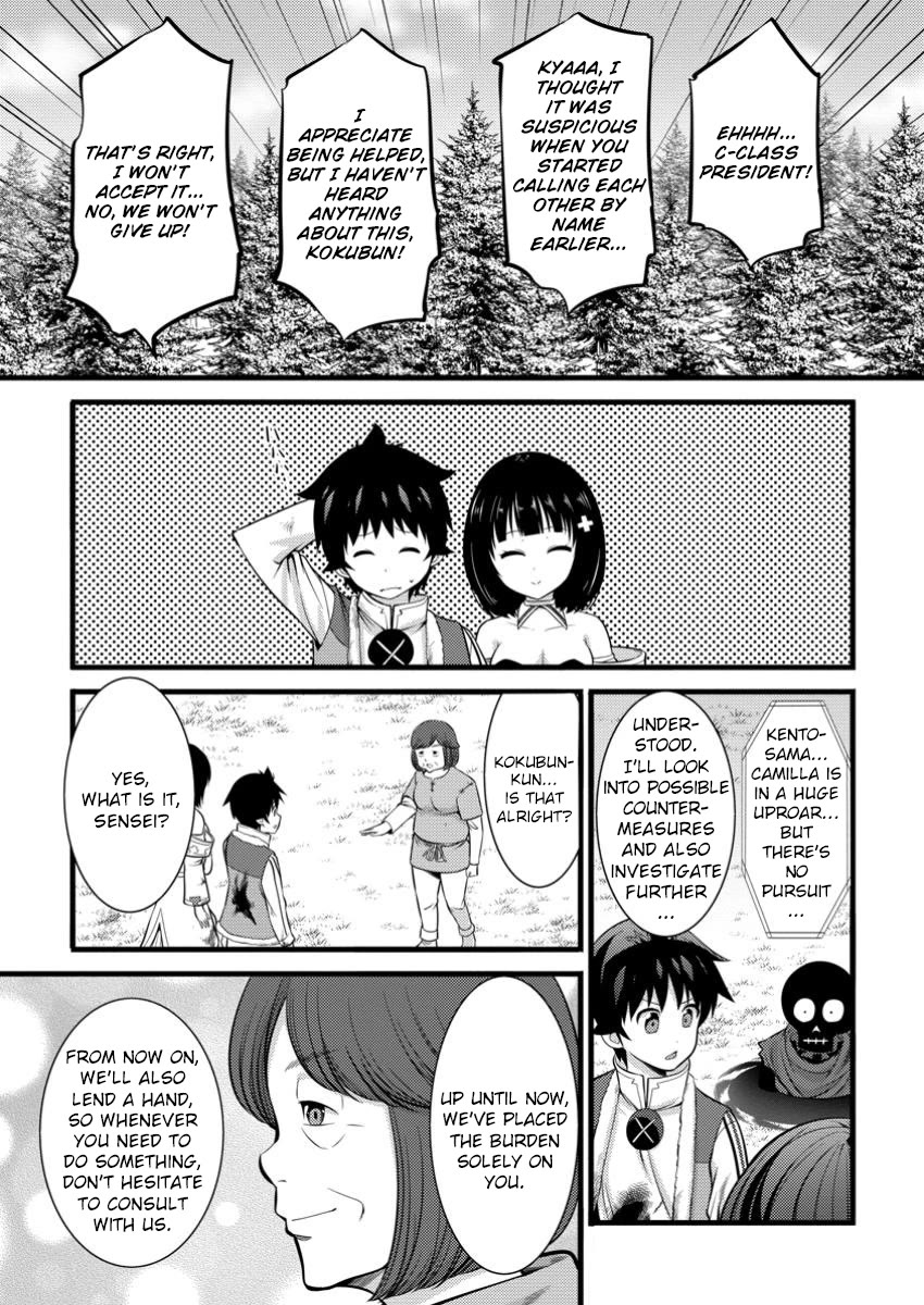 Life as a Cheat Magician that began with a False Judgment Chapter 41 page 15 - Chapter 41