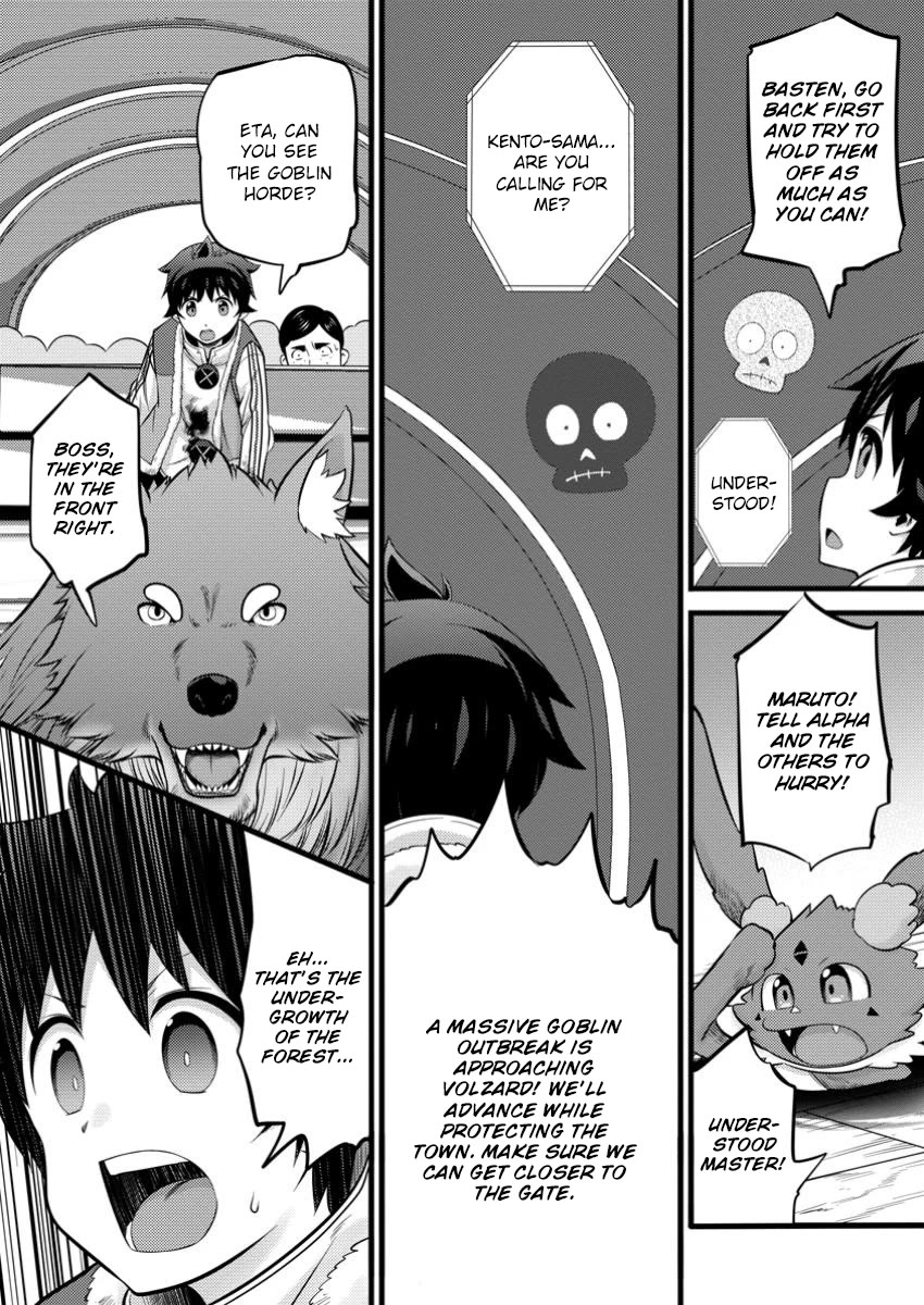 Life as a Cheat Magician that began with a False Judgment Chapter 41 page 17 - Chapter 41