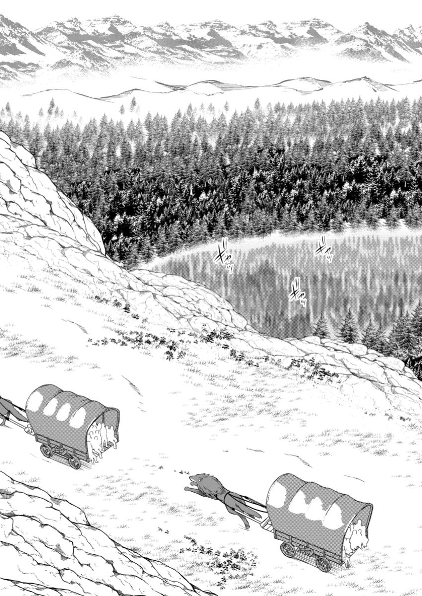 Life as a Cheat Magician that began with a False Judgment Chapter 41 page 19 - Chapter 41