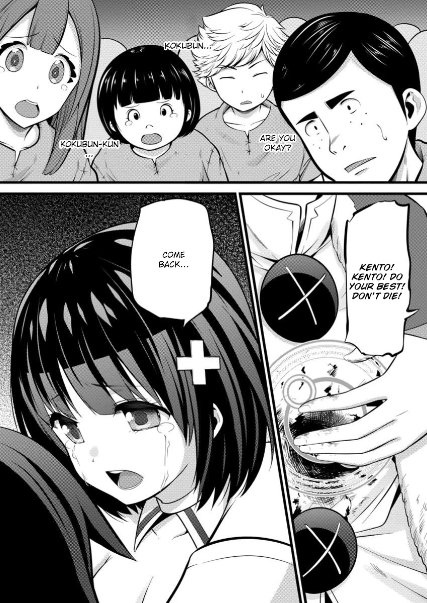 Life as a Cheat Magician that began with a False Judgment Chapter 41 page 2 - Chapter 41
