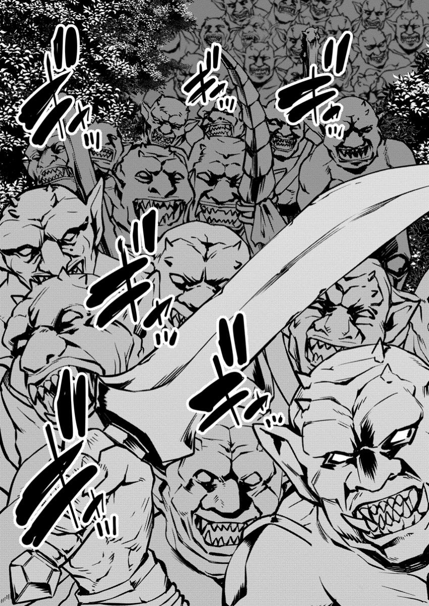 Life as a Cheat Magician that began with a False Judgment Chapter 41 page 20 - Chapter 41
