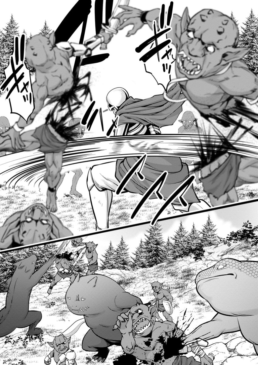 Life as a Cheat Magician that began with a False Judgment Chapter 41 page 22 - Chapter 41