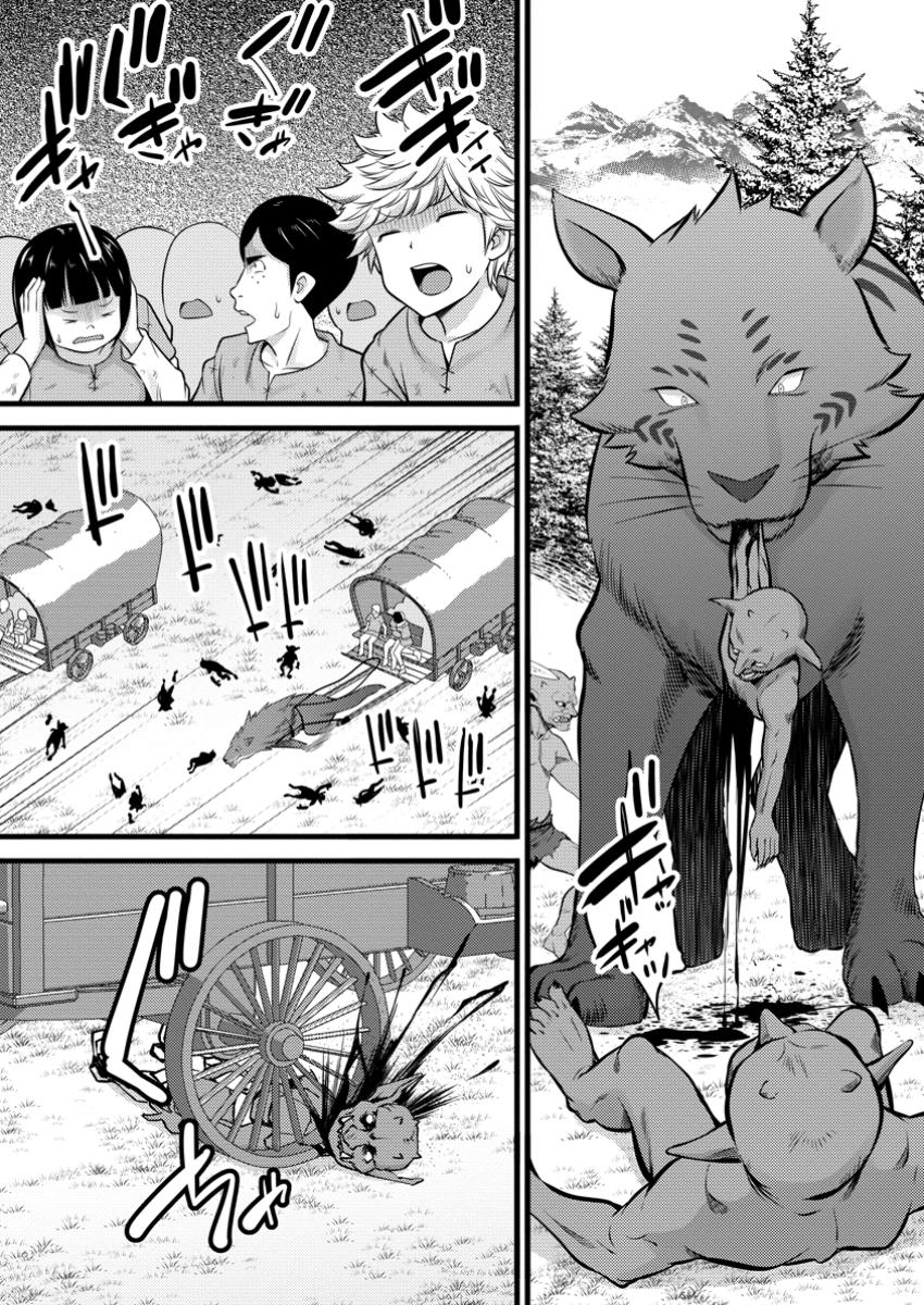 Life as a Cheat Magician that began with a False Judgment Chapter 41 page 23 - Chapter 41