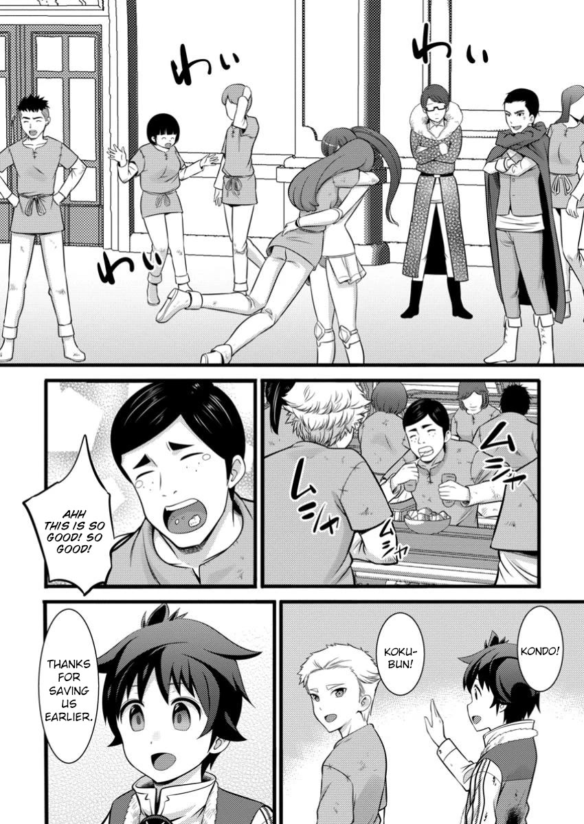 Life as a Cheat Magician that began with a False Judgment Chapter 42 page 12 - Chapter 42