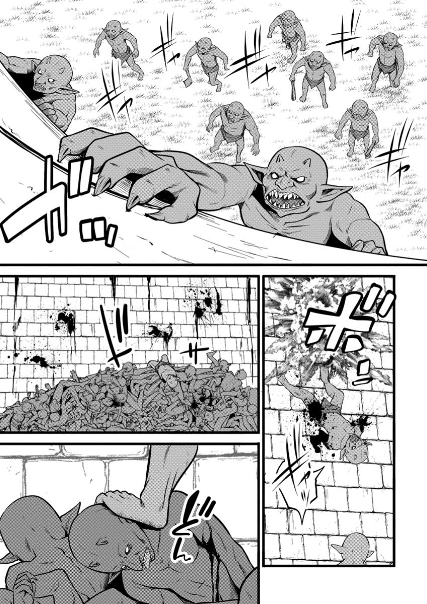Life as a Cheat Magician that began with a False Judgment Chapter 42 page 5 - Chapter 42