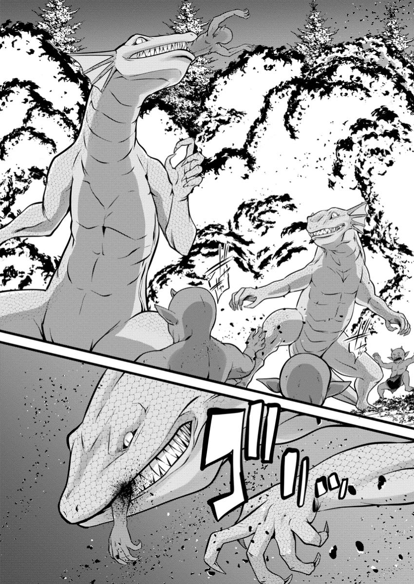 Life as a Cheat Magician that began with a False Judgment Chapter 43 page 11 - Chapter 43