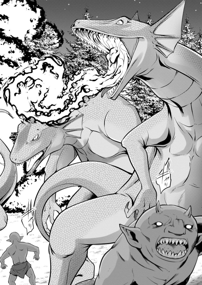 Life as a Cheat Magician that began with a False Judgment Chapter 43 page 8 - Chapter 43