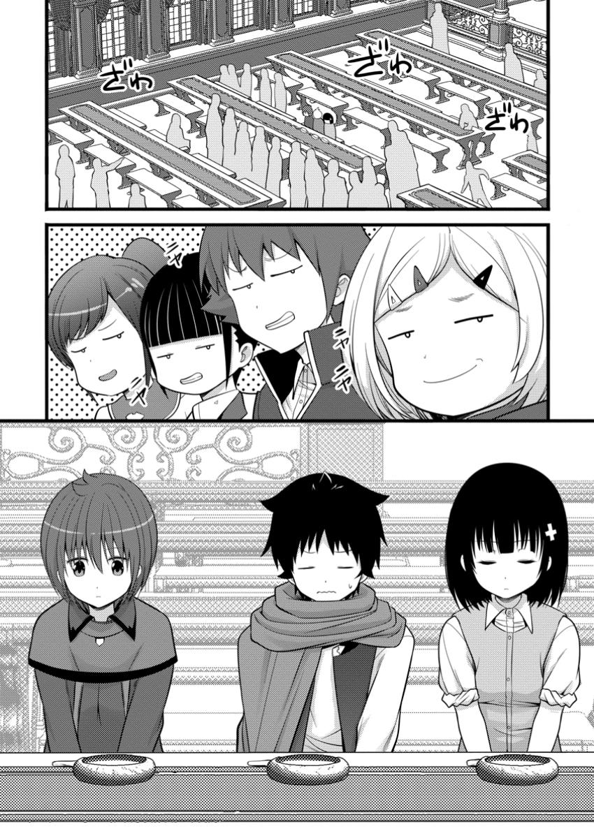 Life as a Cheat Magician that began with a False Judgment Chapter 44 page 6 - Chapter 44