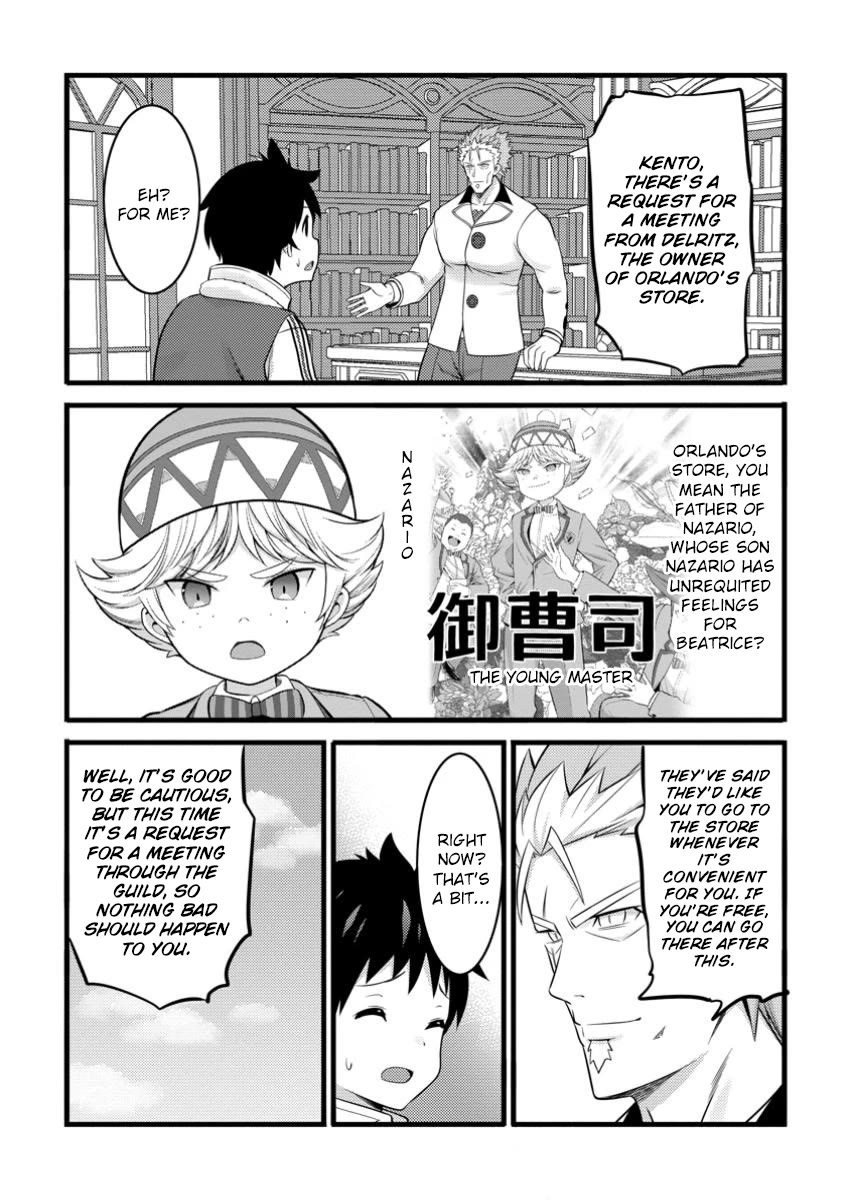 Life as a Cheat Magician that began with a False Judgment Chapter 45 page 19 - Chapter 45