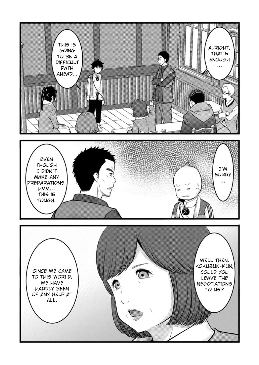 Life as a Cheat Magician that began with a False Judgment Chapter 45 page 3 - Chapter 45