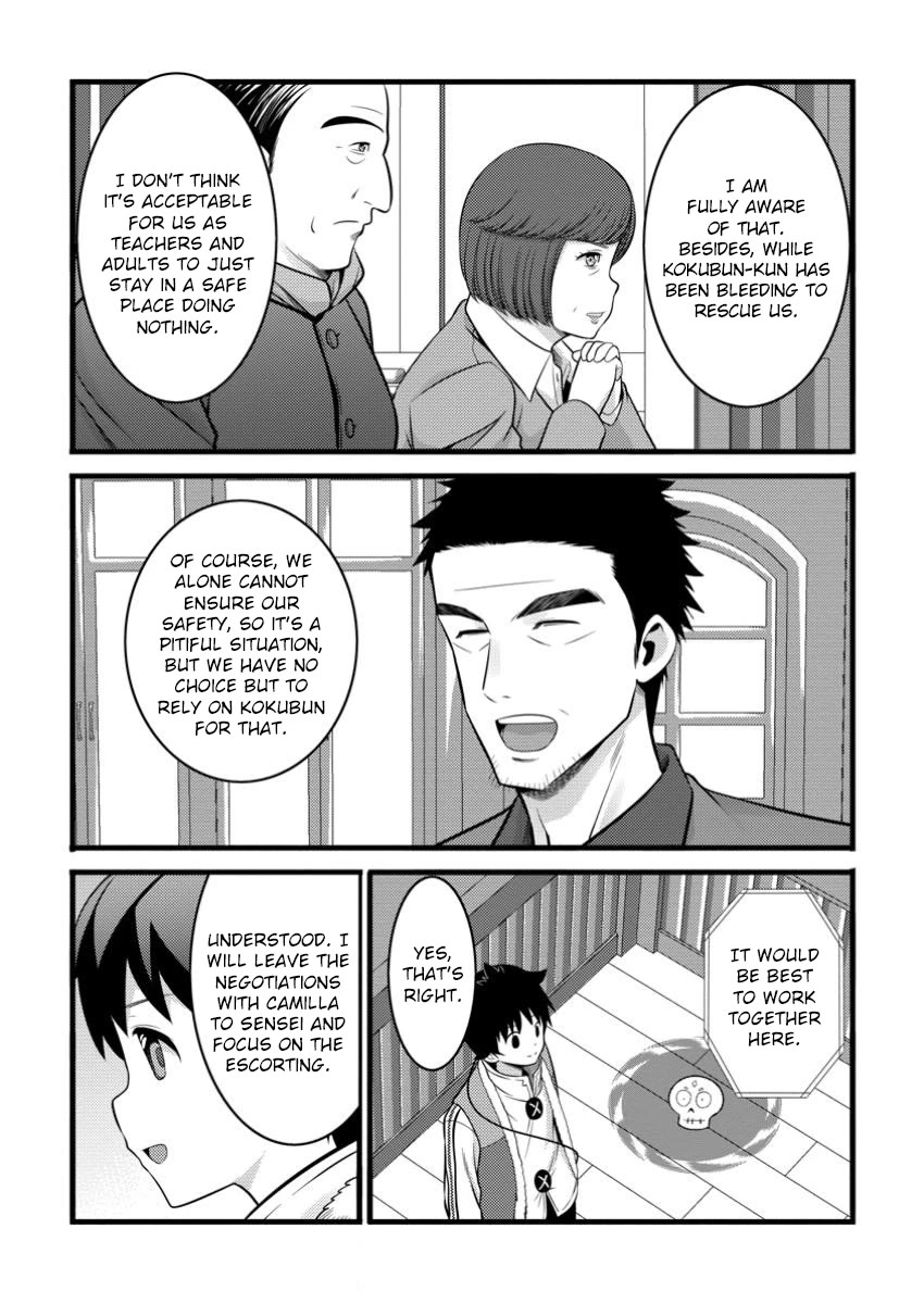 Life as a Cheat Magician that began with a False Judgment Chapter 45 page 5 - Chapter 45