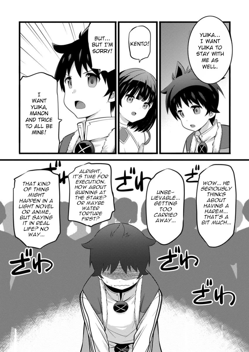 Life as a Cheat Magician that began with a False Judgment Chapter 48.1 page 2 - Chapter 48.1