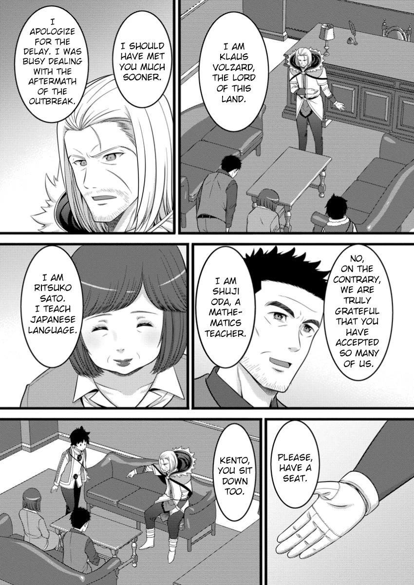 Life as a Cheat Magician that began with a False Judgment Chapter 48.1 page 7 - Chapter 48.1