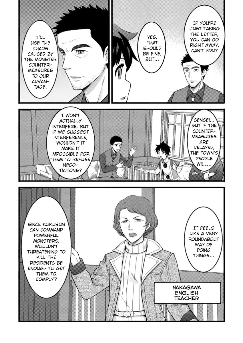 Life as a Cheat Magician that began with a False Judgment Chapter 49.1 page 10 - Chapter 49.1