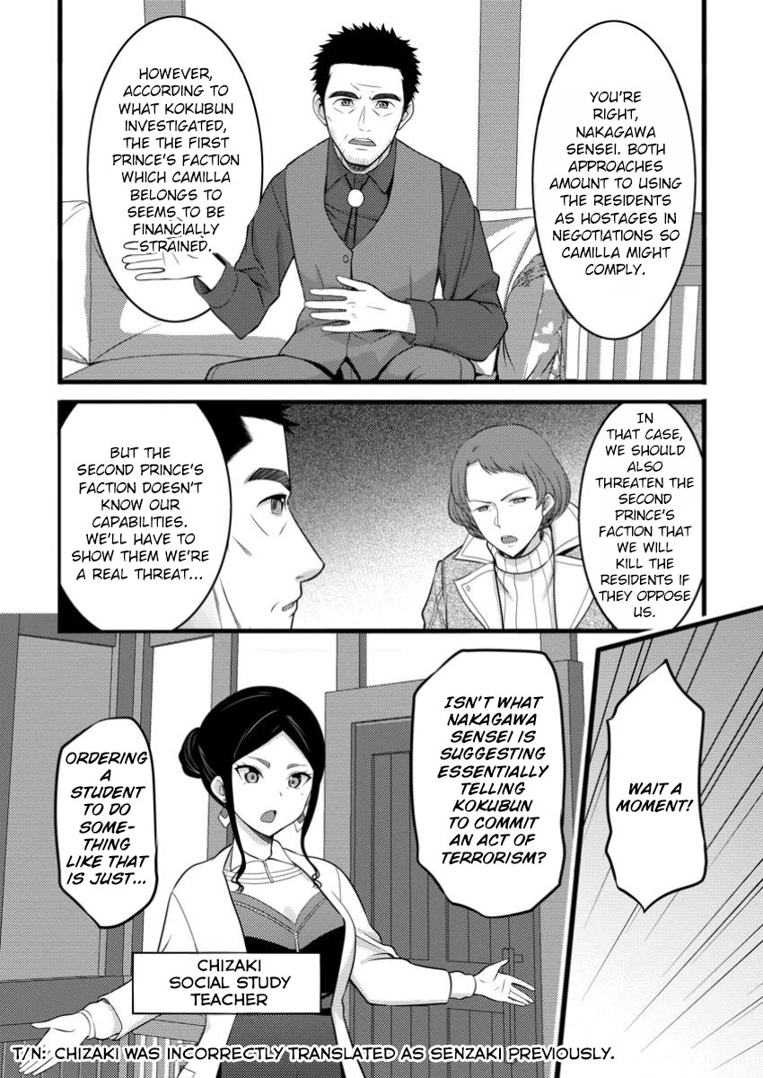 Life as a Cheat Magician that began with a False Judgment Chapter 49.2 page 1 - Chapter 49.2