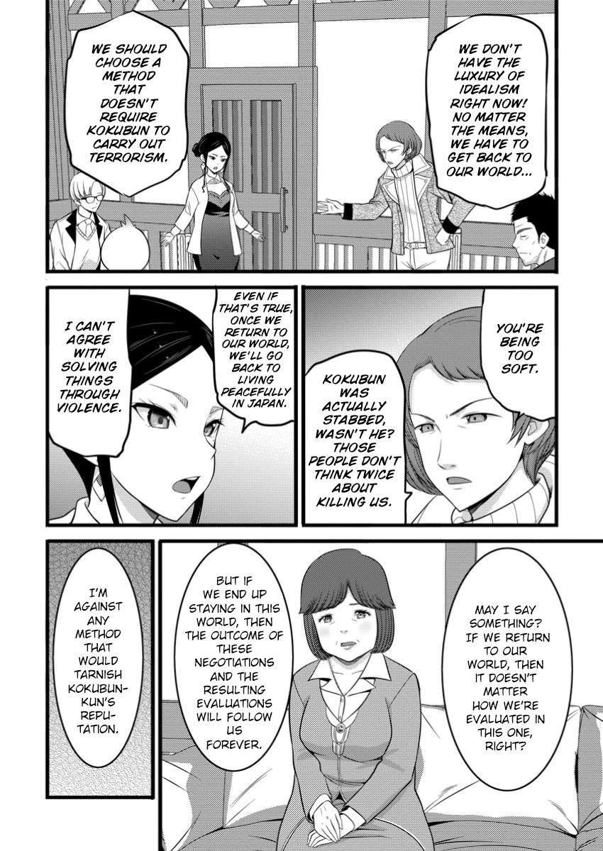 Life as a Cheat Magician that began with a False Judgment Chapter 49.2 page 2 - Chapter 49.2