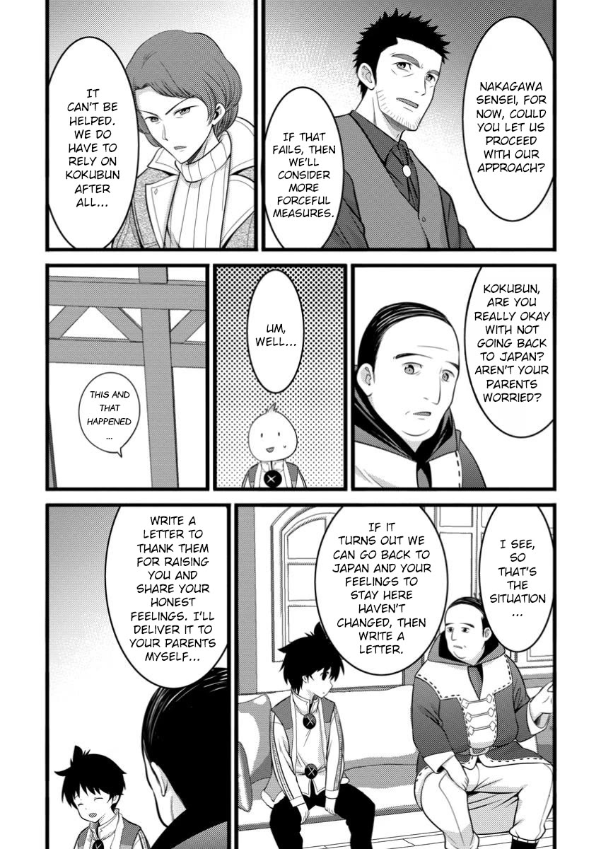 Life as a Cheat Magician that began with a False Judgment Chapter 49.2 page 3 - Chapter 49.2
