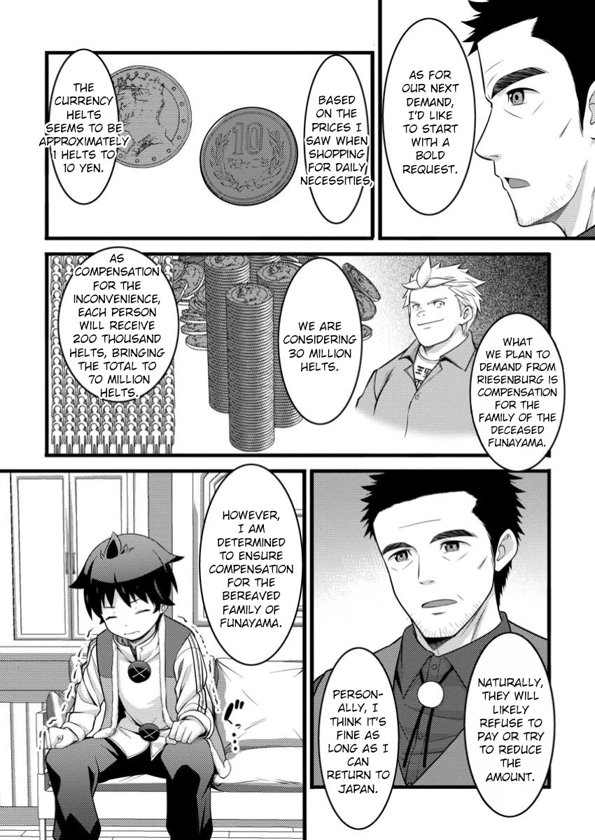 Life as a Cheat Magician that began with a False Judgment Chapter 49.2 page 4 - Chapter 49.2