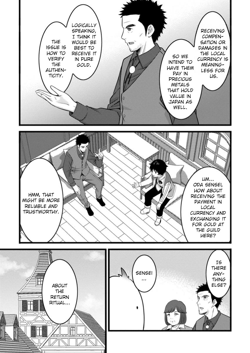 Life as a Cheat Magician that began with a False Judgment Chapter 49.2 page 5 - Chapter 49.2