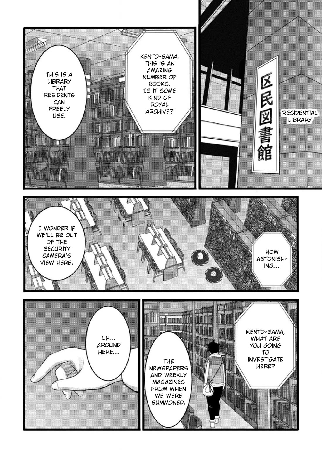 Life as a Cheat Magician that began with a False Judgment Chapter 53 page 12 - Chapter 53
