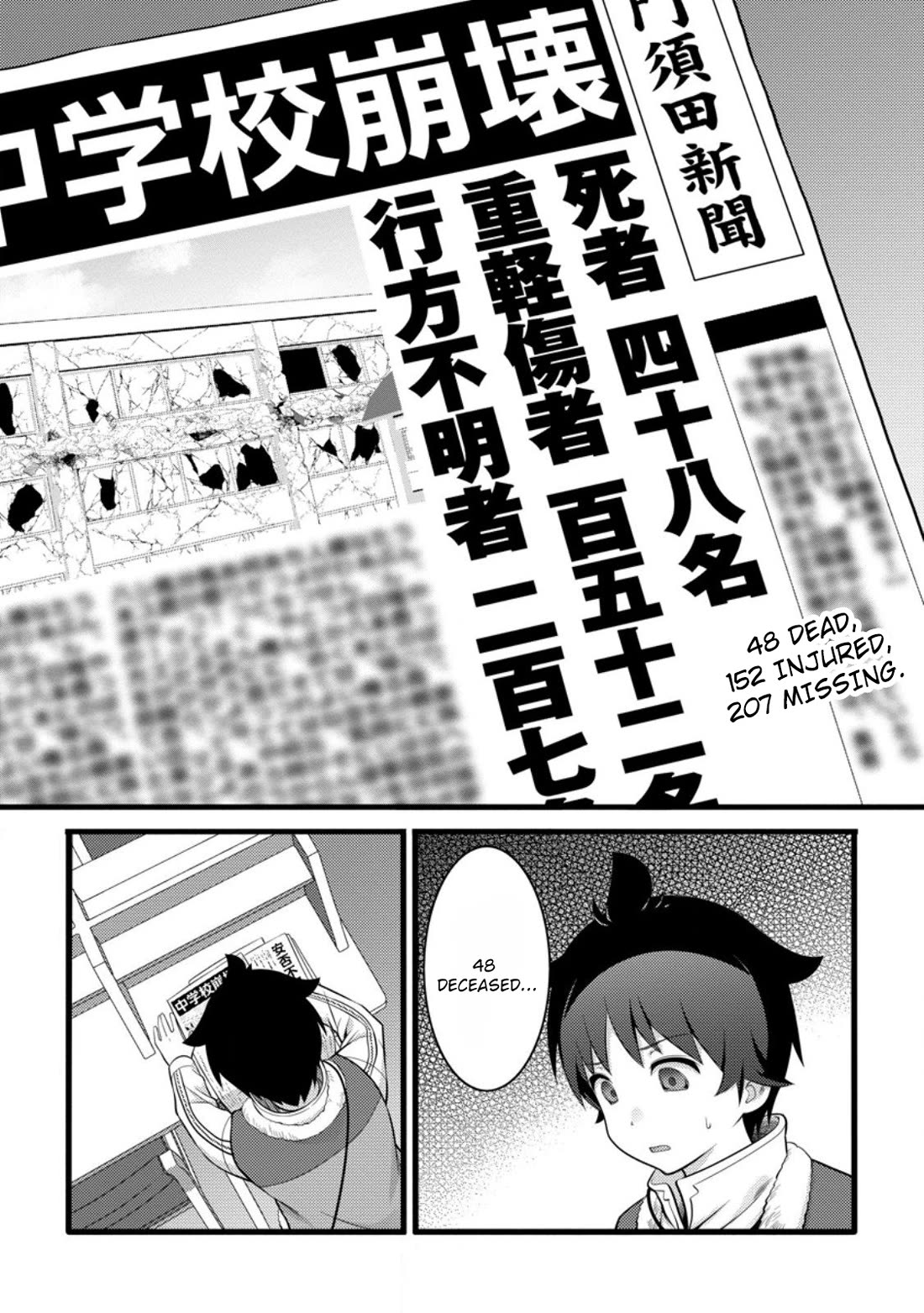 Life as a Cheat Magician that began with a False Judgment Chapter 53 page 13 - Chapter 53
