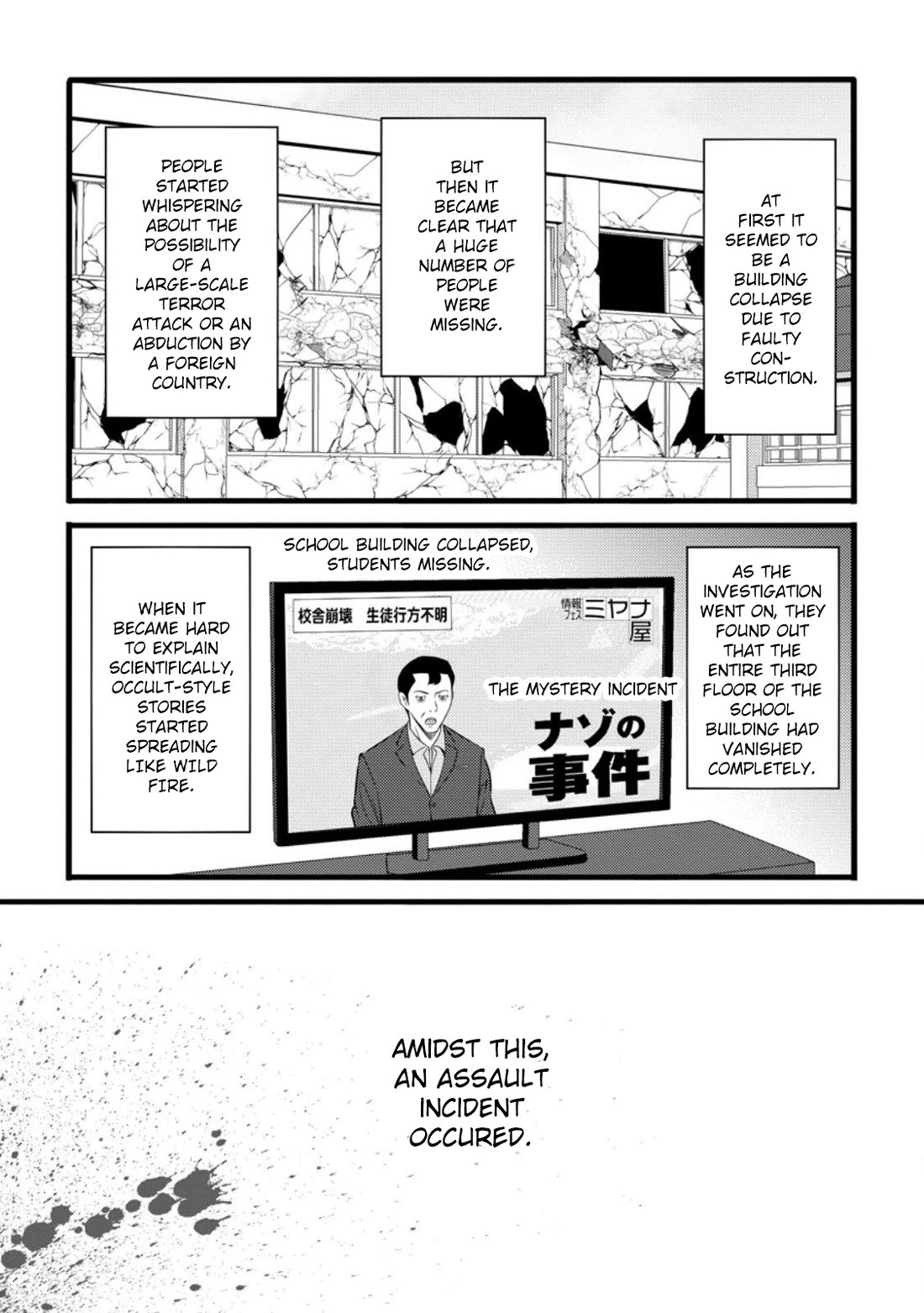 Life as a Cheat Magician that began with a False Judgment Chapter 53 page 14 - Chapter 53