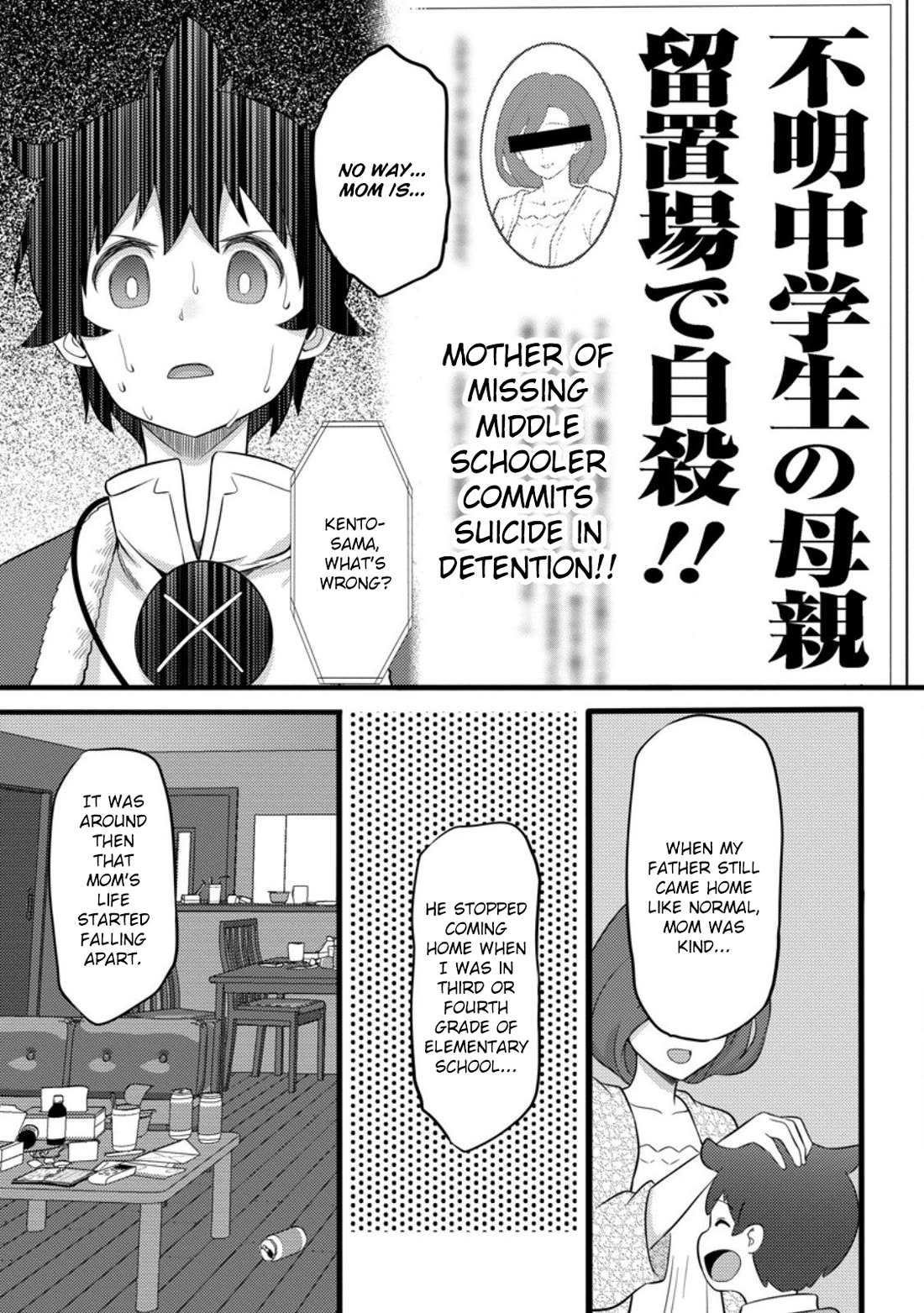 Life as a Cheat Magician that began with a False Judgment Chapter 53 page 16 - Chapter 53