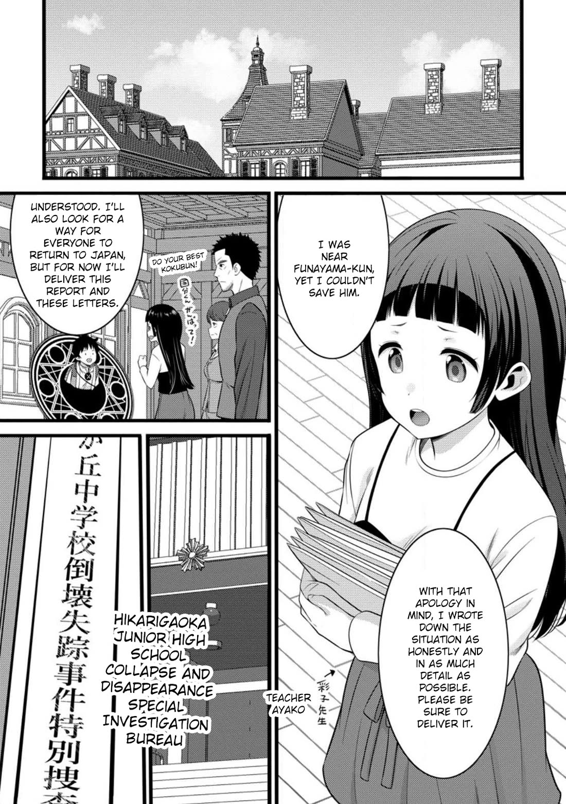 Life as a Cheat Magician that began with a False Judgment Chapter 53 page 23 - Chapter 53