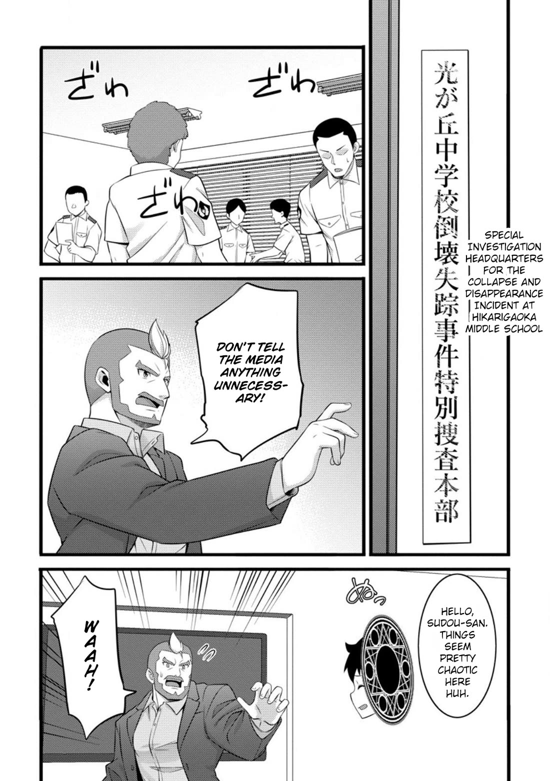 Life as a Cheat Magician that began with a False Judgment Chapter 55.2 page 5 - Chapter 55.2