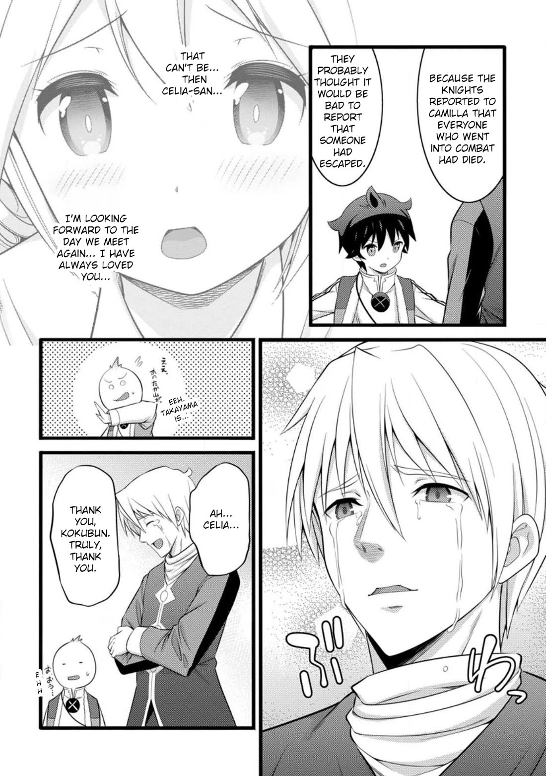 Life as a Cheat Magician that began with a False Judgment Chapter 55.3 page 2 - Chapter 55.3