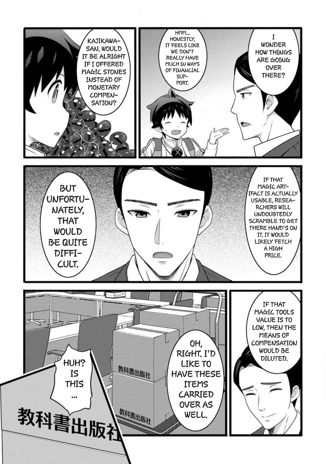 Life as a Cheat Magician that began with a False Judgment Chapter 58 page 14 - Chapter 58