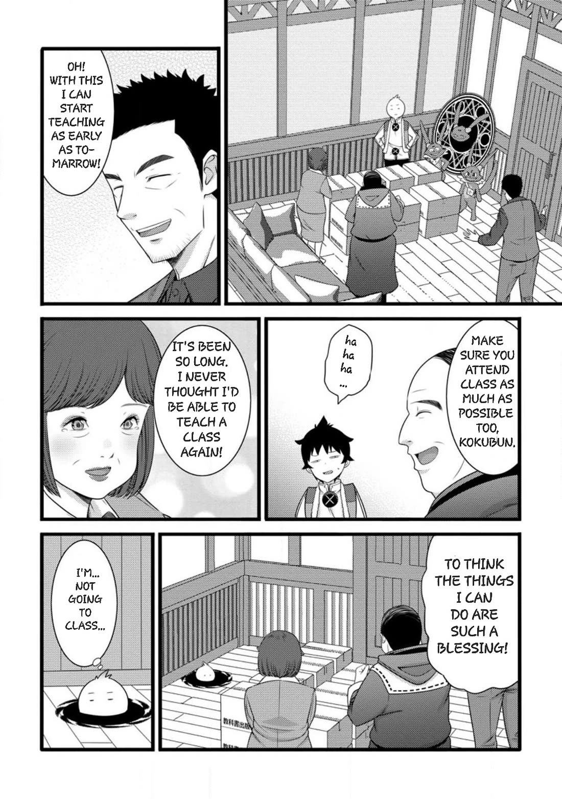 Life as a Cheat Magician that began with a False Judgment Chapter 58 page 16 - Chapter 58