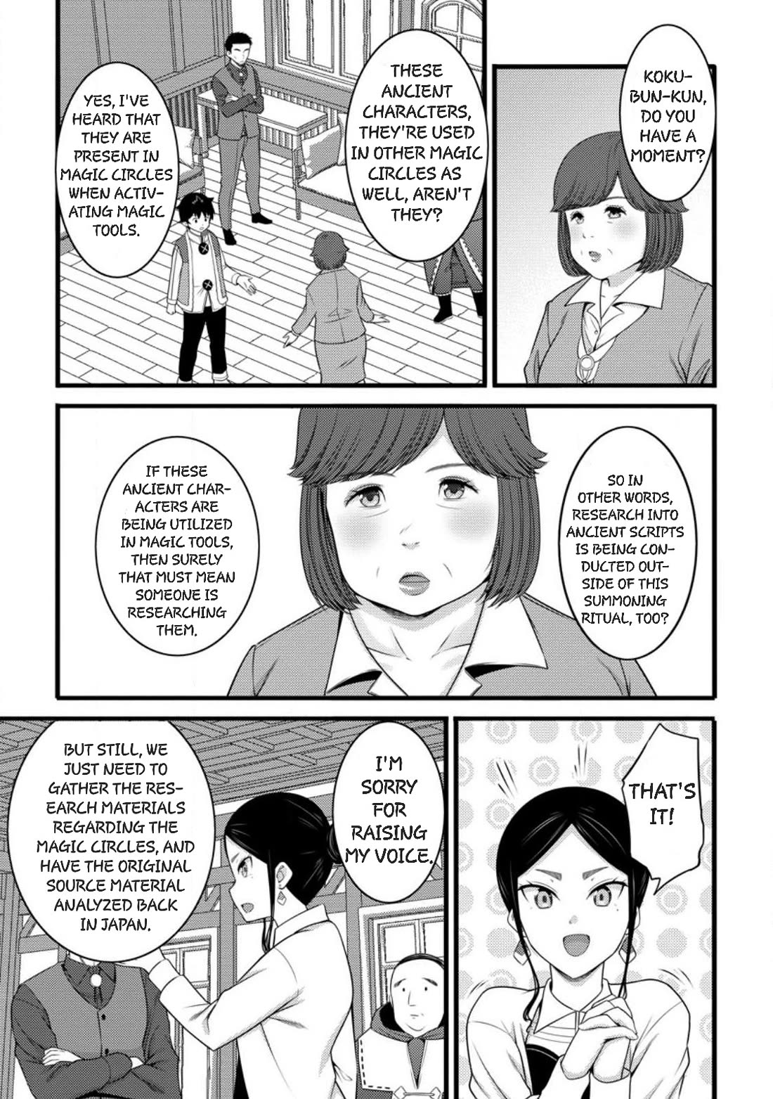 Life as a Cheat Magician that began with a False Judgment Chapter 58 page 3 - Chapter 58