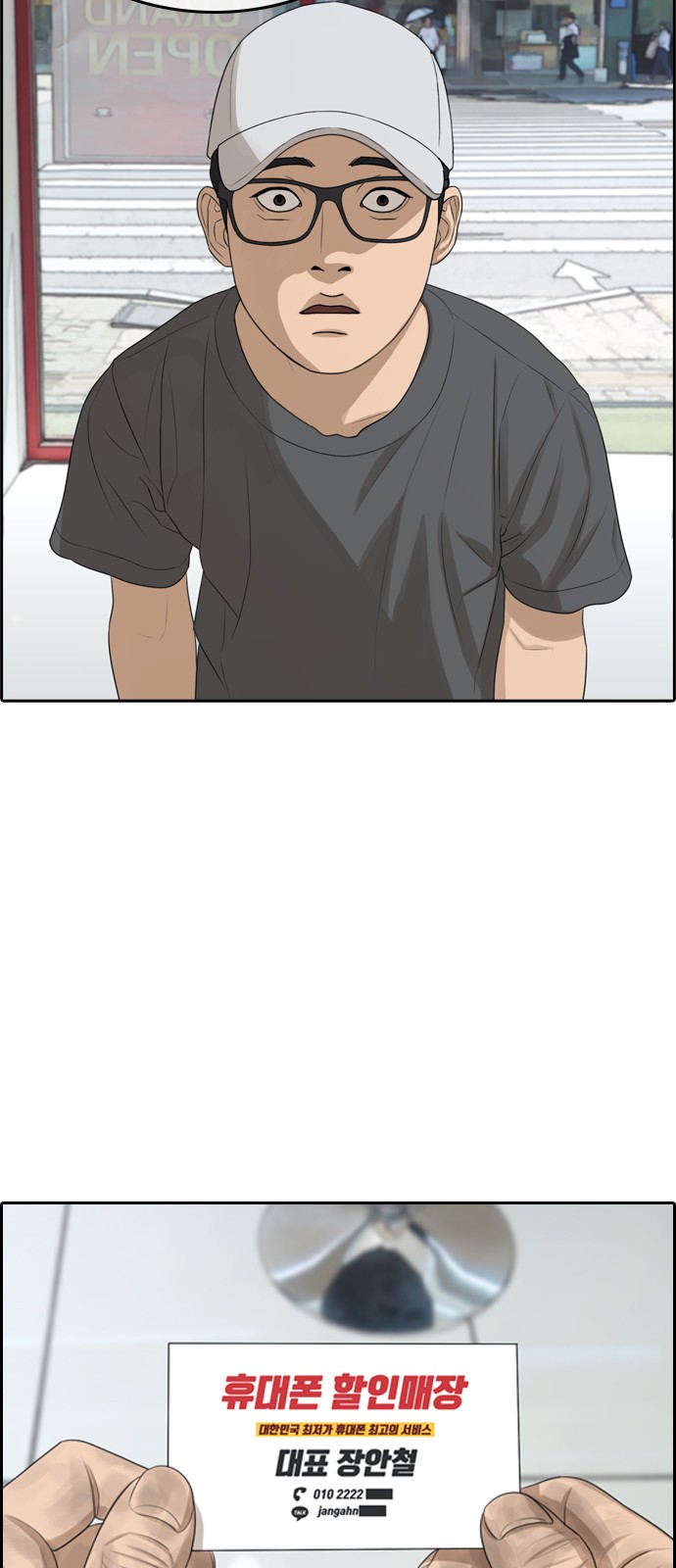 Life Completely Ruined Chapter 0 page 24 - Chapter 0