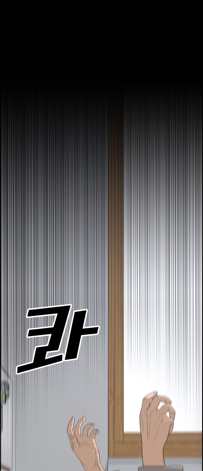 Life Completely Ruined Chapter 0 page 69 - Chapter 0