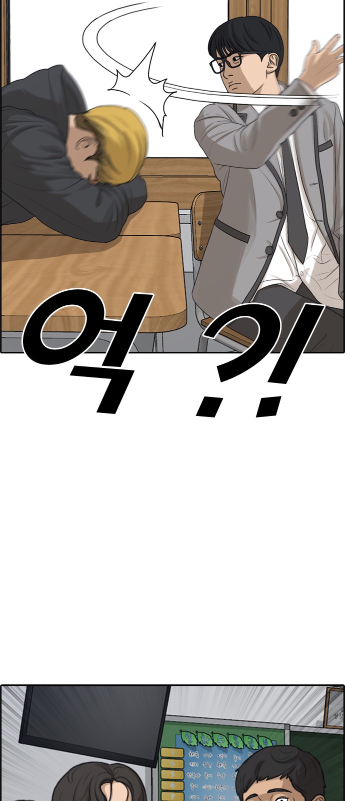 Life Completely Ruined Chapter 1 page 105 - Chapter 1
