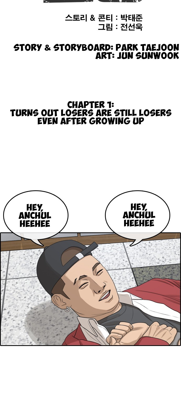 Life Completely Ruined Chapter 1 page 26 - Chapter 1