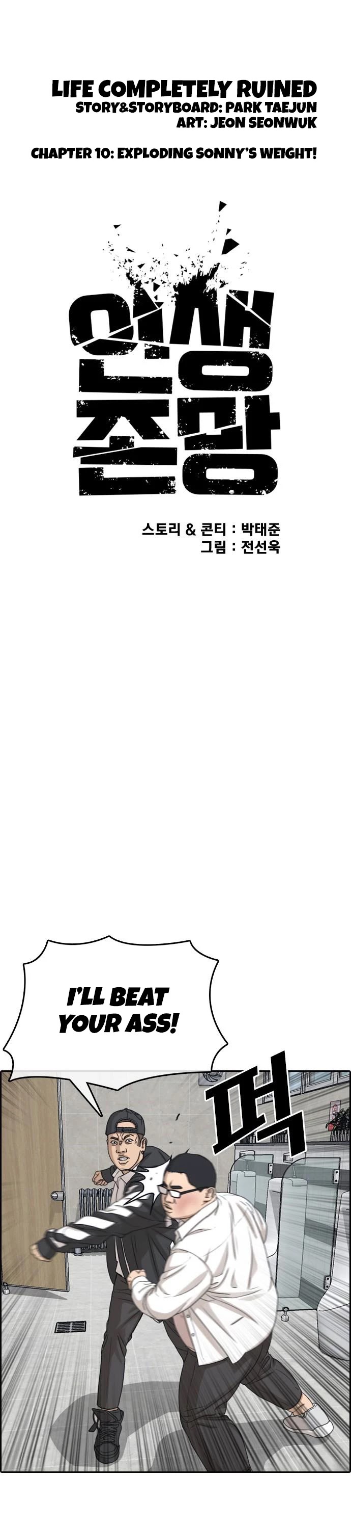 Life Completely Ruined Chapter 10 page 16 - Chapter 10