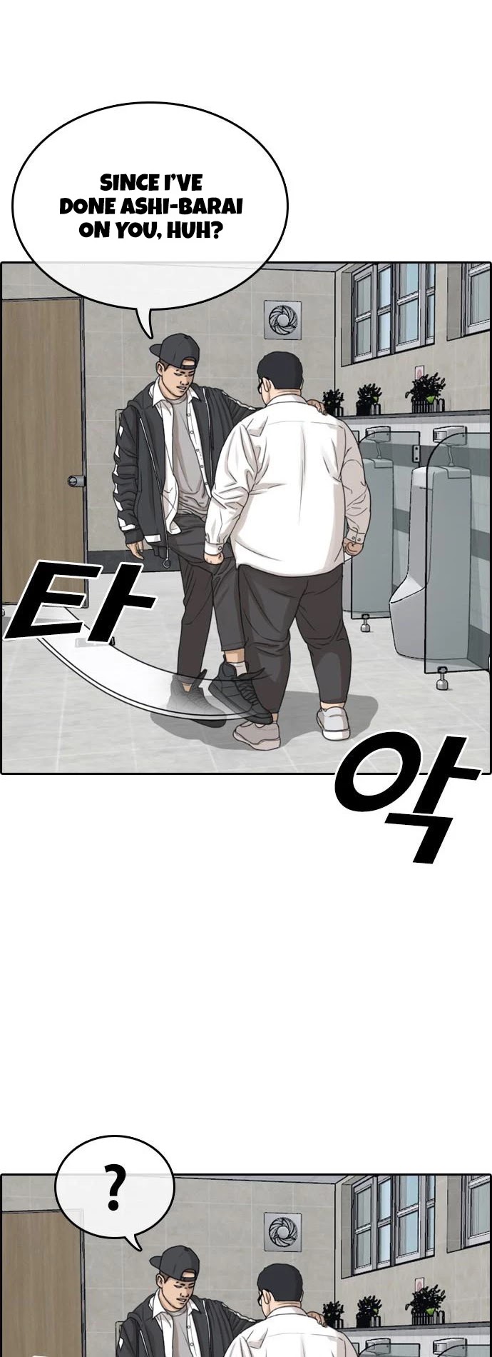 Life Completely Ruined Chapter 10 page 5 - Chapter 10