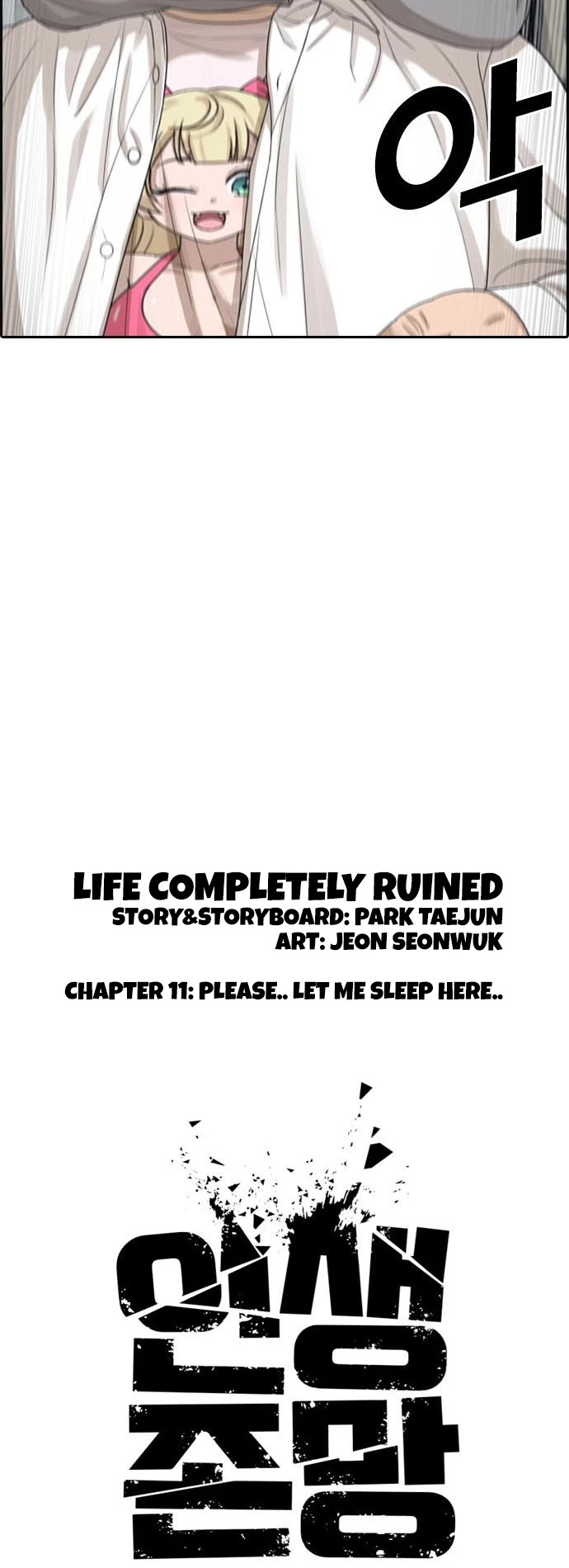 Life Completely Ruined Chapter 11 page 5 - Chapter 11