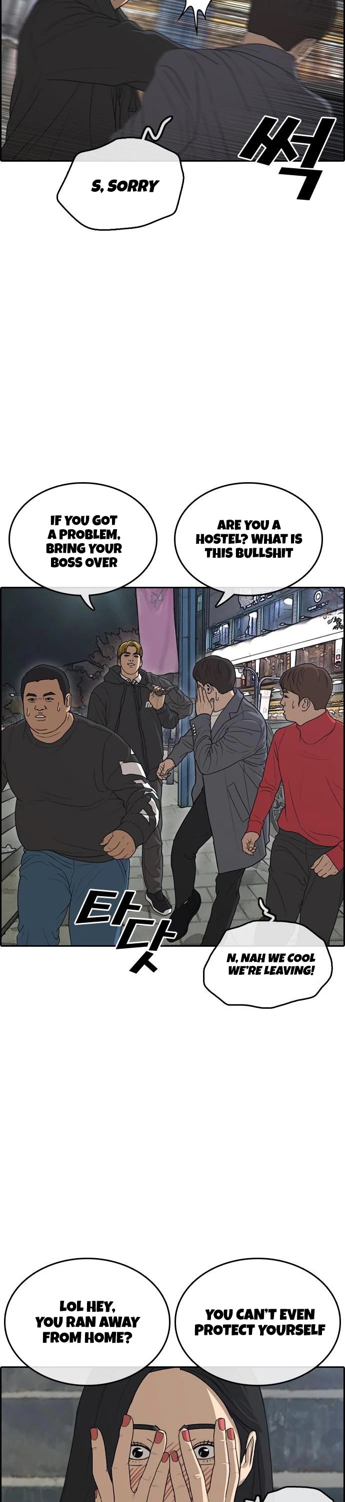 Life Completely Ruined Chapter 11 page 52 - Chapter 11